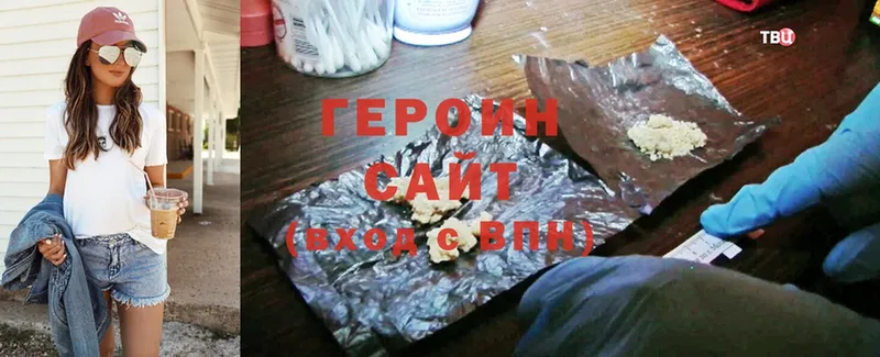 наркота  дарк нет какой сайт  ГЕРОИН Heroin  Навашино 