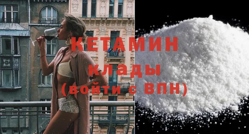 Кетамин ketamine  где продают наркотики  Навашино 