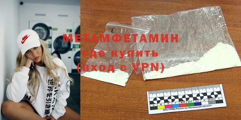 закладка  Навашино  МЕТАМФЕТАМИН мет 